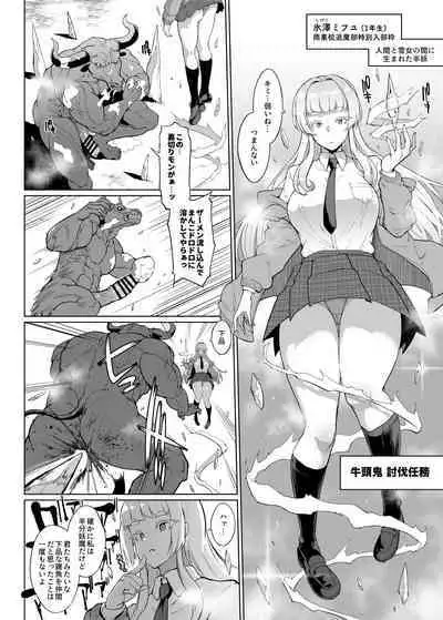 『JK退魔部S3』雪娘退魔JK陵辱