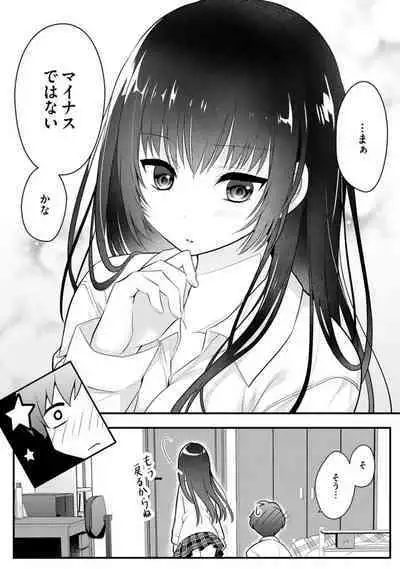 Ore no Imōto ga Saikō no Okazudatta~Chp.1-8