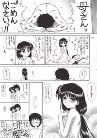 (C79) [Black Dog (Kuroinu Juu)] Pearl Jam 2 (Sailor Moon)