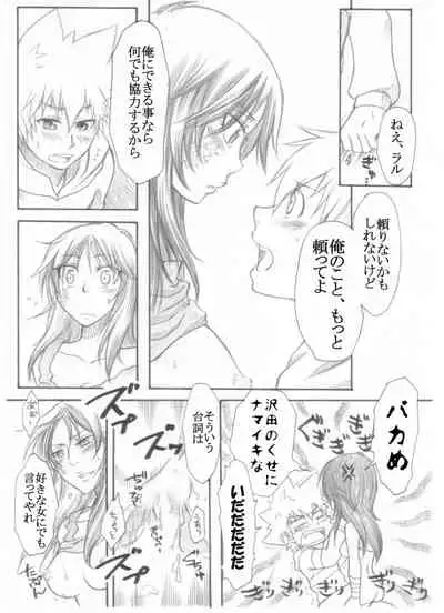 [Onemu Hormone (Tsurugi Wakarou)] Juvenile (Katekyo Hitman REBORN!)