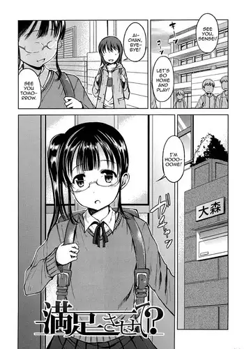 [Misao.] Manzoku sasete? | Are you satisfied? ch1+2 (Hajimete Janai yo?) [English] [Rin]