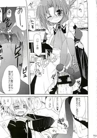 (C74) [ciaociao (Araki Kanao)] HAPPY EDEN Soushuuhen 1 (Hayate no Gotoku!)