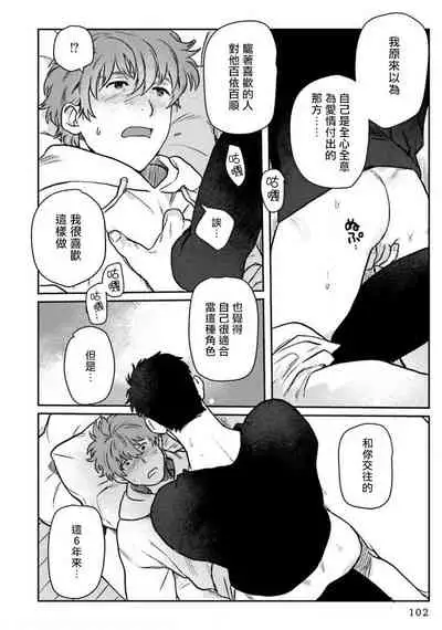 Amattare wa Inu mo Kuwanai | 嗲嗲甜甜超腻歪 01-04