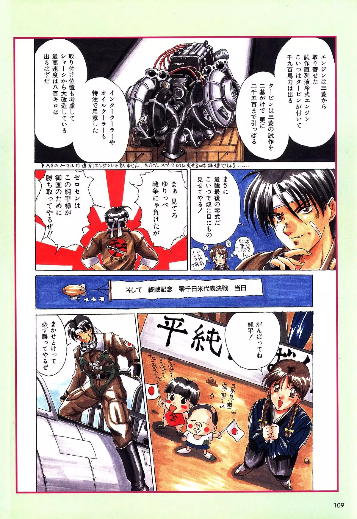 Mahjong Fantasic Art Collection