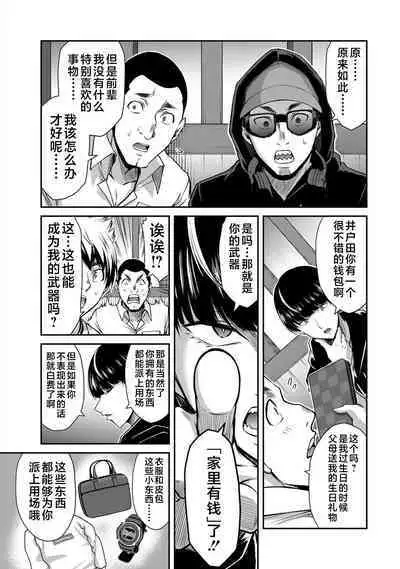 ギルティサークル 第05巻