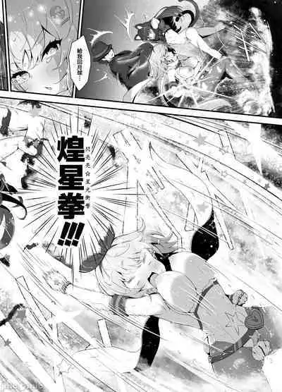 Tinkle☆Kirara~The shape shifting heroine VS The evil tentacles~