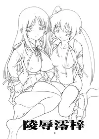 [Studio Q (Natsuka Q-Ya)] K~QN Soushuuhen!!2 (K-ON!)