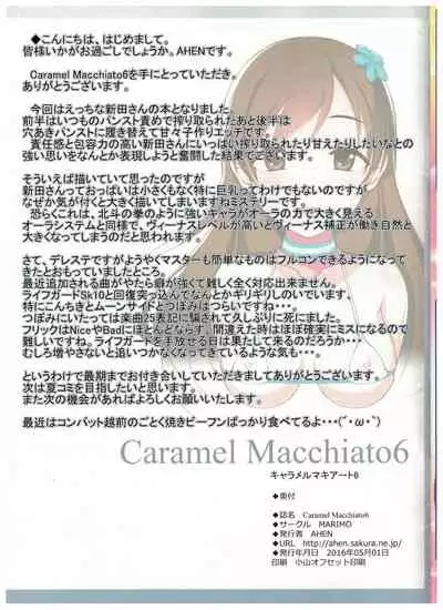 (COMIC1☆10) [MARIMO (AHEN)] Caramel Macchiato 6 (THE IDOLM@STER CINDERELLA GIRLS) [Chinese] [零食汉化组]