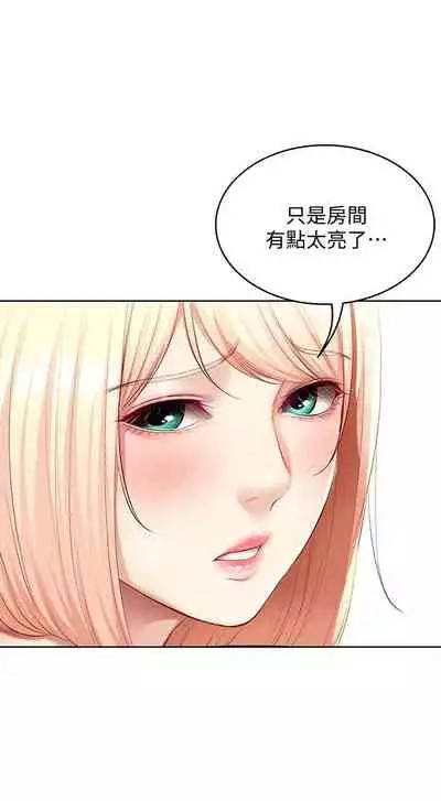 [嫌疑犯H & 金Zetta] 寄宿日記 1-85 官方中文（連載中）