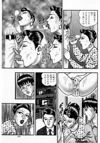 [Horie Tankei] Jukujo Game