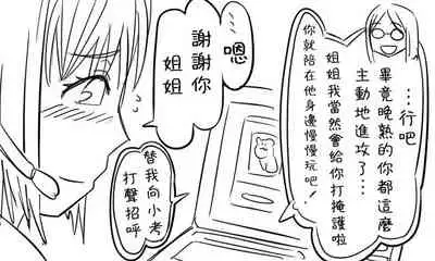 [Tonda] Enkyorix (Soushuuhen) [Chinese] [不可视汉化]