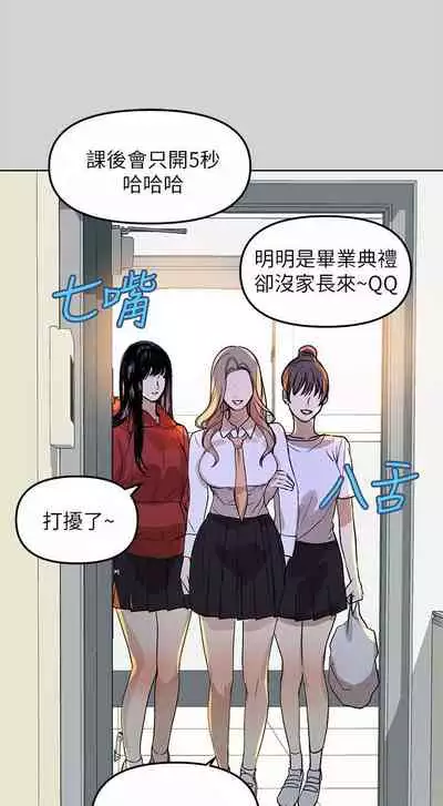 【周日连载】富家女姐姐（作者：NOAH） 第1~28话