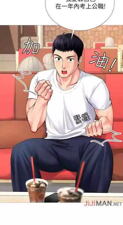 【周四连载】享乐补习街（作者：NUWARU&清涼） 第1~31话