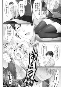 [Mochimochi Carnevale (Ikezaki Misa)] Yasashii Senpai no Otoshikata