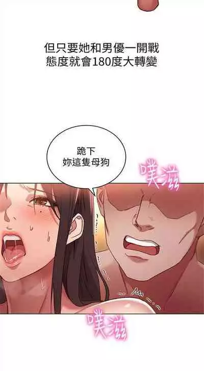 [週二] [Red-A & 頸枕] 繼母的朋友們 1-42 官方中文（連載中）