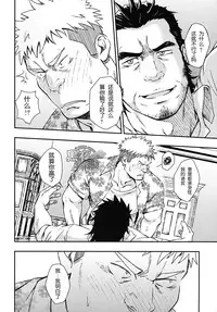 (Yarou Fes 2015) [RYCANTHROPY (Mizuki Gai)] Inu mo Kuwanai | 狗不理 [Chinese] [黑夜汉化组]