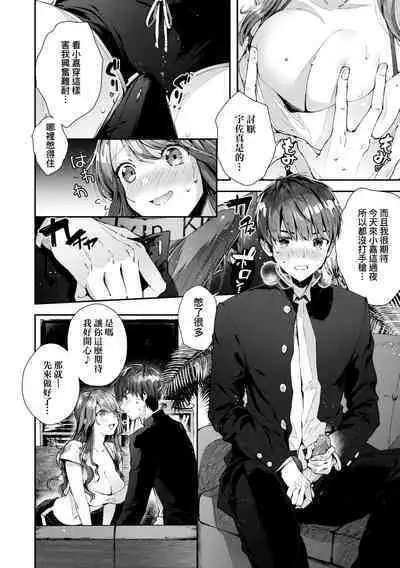 Girls Rush | 思春女子乳湧如潮