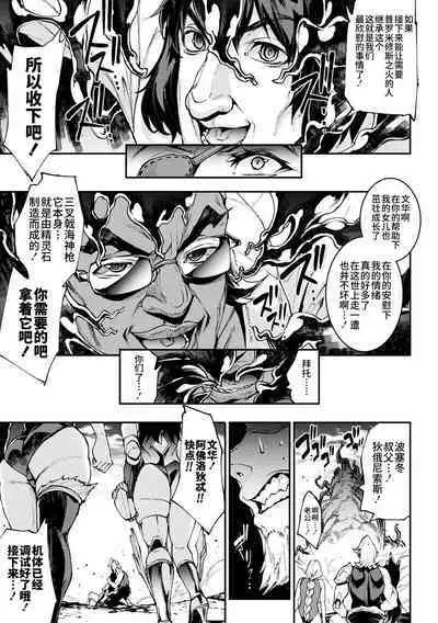 Raikou Shinki Igis Magia IV