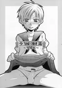 (Shotaket 11) [Rorororomo (Various)] Shounen Iro Zukan ~Shoujosou~