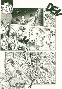 [Nanno Koto] Golden Wolf 2