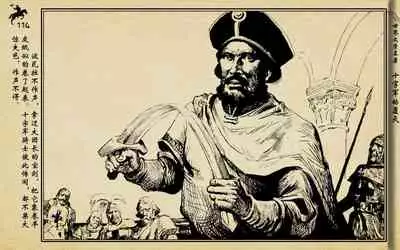 十字军的覆灭 黄云松 张昌洵绘 岭南美术出版社 上+下