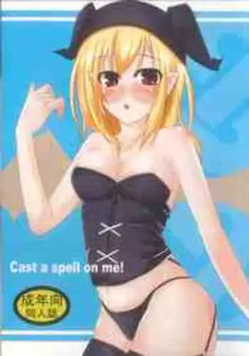 (C74) [Sansai Ichiba (Gotou Shake)] Cast a spell on me! (Mabinogi)