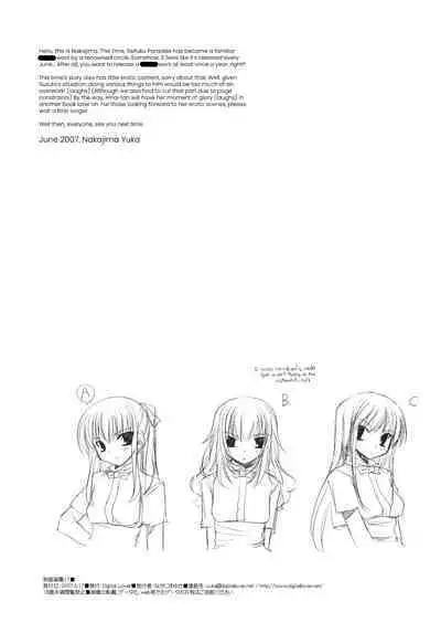 Seifuku Rakuen 17 - Costume Paradise 17