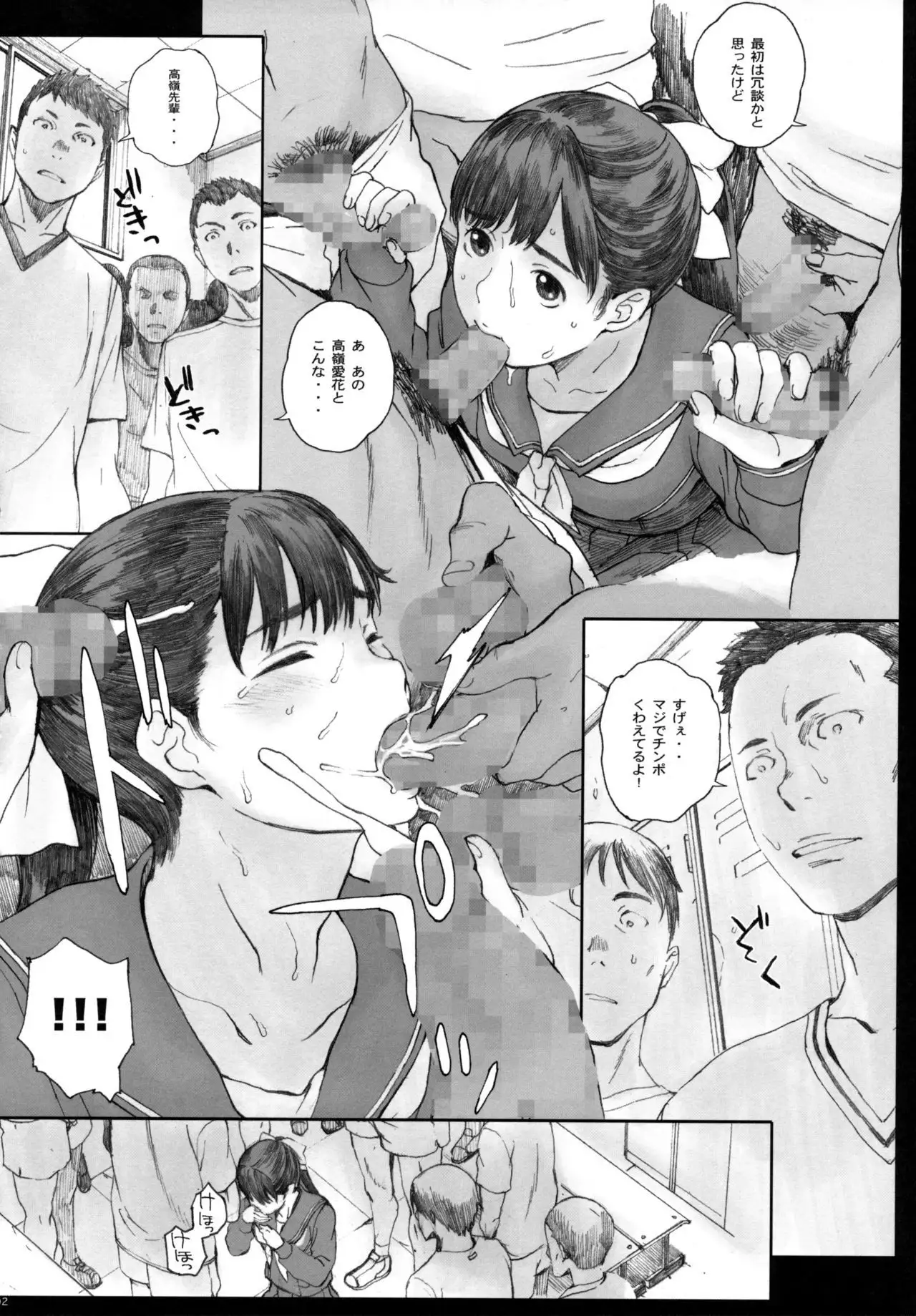 Negative Love Soushuuhen