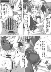 (C73) [infinity (Scarlet)] Vita mo Oshigoto Ganbaru no! (Mahou Shoujo Lyrical Nanoha)