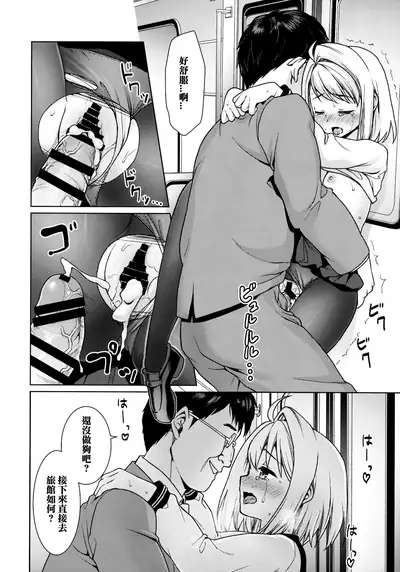 [F Taku (Anma)] Mukuchi Shoujo no Chikan Higai 1-8 [Chinese]