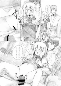 (C84) [YasunaoZ (Yasunao)] Yousei Daiinkou (Touhou Project)