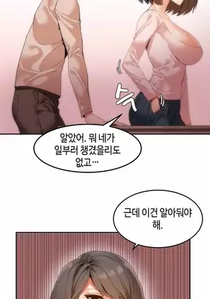 Hari's Lumpy Sharehouse Ch.0-26