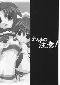 [AKABEi SOFT (Alpha)] Waremono Chuui! (Utawarerumono)