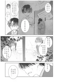 (C93) [AquaDrop (Mikami Mika)] Otomari Sex [Chinese] [靴下汉化组]