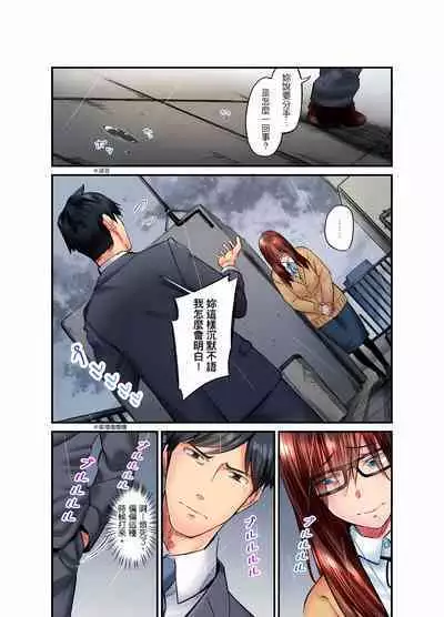 Jimiko wa Igai ni Erokatta Ch. 1-22