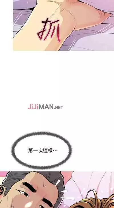 【周五连载】主妇危机（作者：查爾斯&漢水） 第1~31话