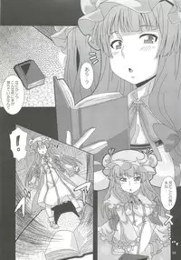 [Akusei-Shinseibutsu (Nori)] Hon no Mushi (Touhou Project)