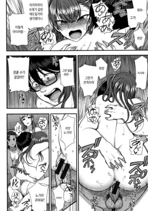 Ijirare ~Fukushuu Saimin~ | 상식개변 ~복수최면~