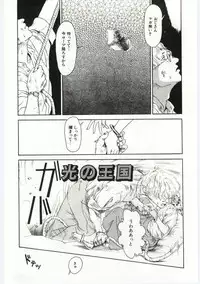 [Machida Hiraku] Alice Brand