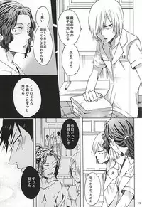 (Zenkai Cadence 6) [azisai (Konko)] Sukirai (Yowamushi Pedal)