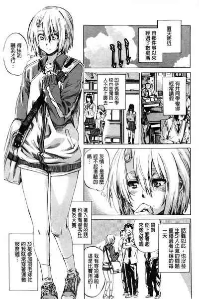 Choushin de Mukuchi no Kanojo ga Hatsujou Shite Kitara Eroiyo ne?