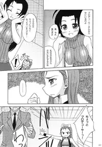 [iPro Back Dancers (Various)] idol spl@sh (THE iDOLM@STER)