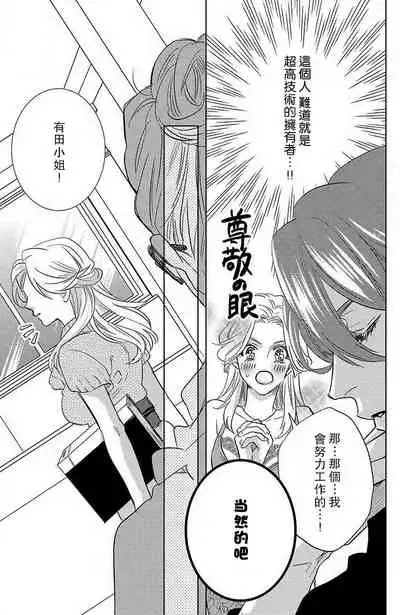 [Aiba Kyoko] koisuru lingerie | 恋爱的内衣 [Chinese] [莉赛特汉化组]