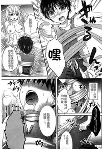 [Anthology] Monster Musume to no Chigiri | 魔物娘的契約 [Chinese]