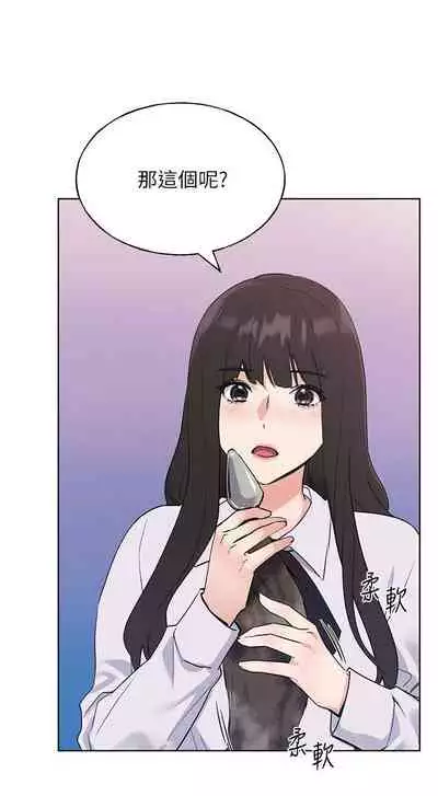 [夜行星 & 柚子] 重考生 1-110 官方中文（完結）