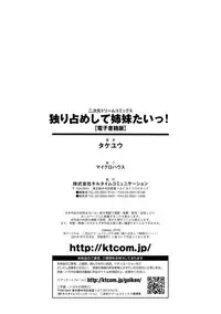 [Takeyuu] Hitorijimeshite Shimaitai! [Chinese] [嗶咔嗶咔漢化組] [Digital]