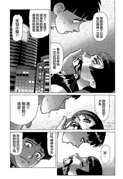 [Yamamoto Atsuji] Ammo Vol 5[Chinese][雷电将军汉化]