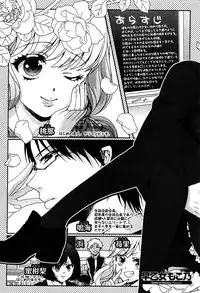 [Saotome Mokono] Gyakuten ♥ Shujuu Lovers