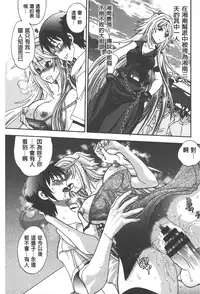 [Yagami Dai] Tsujidou-san no Virgin Road Adult Edition | 辻堂小姐的純潔處女之路 [Chinese]