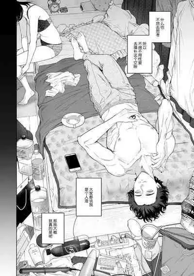 kuzudakedo… dekiai. Osananajimi no honki ga yabai | 驯幼染认真起来是非常糟糕的溺爱 Ch. 1-5